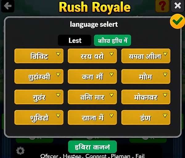 Rupee Rush Royale - Language Options Rupee Rush Royale language selection screen showing various Indian language options